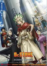 石纪元 第四季 Part 3