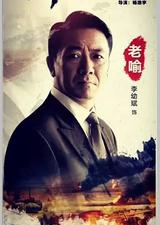 斩毒行动